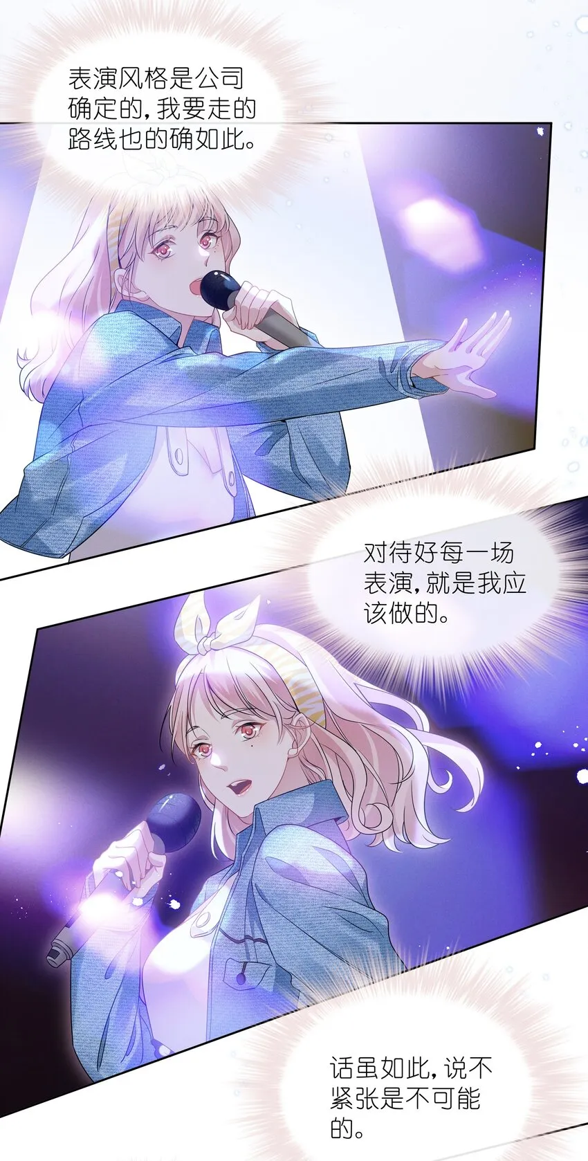 013 元宝这是……撩上了？ 第9页