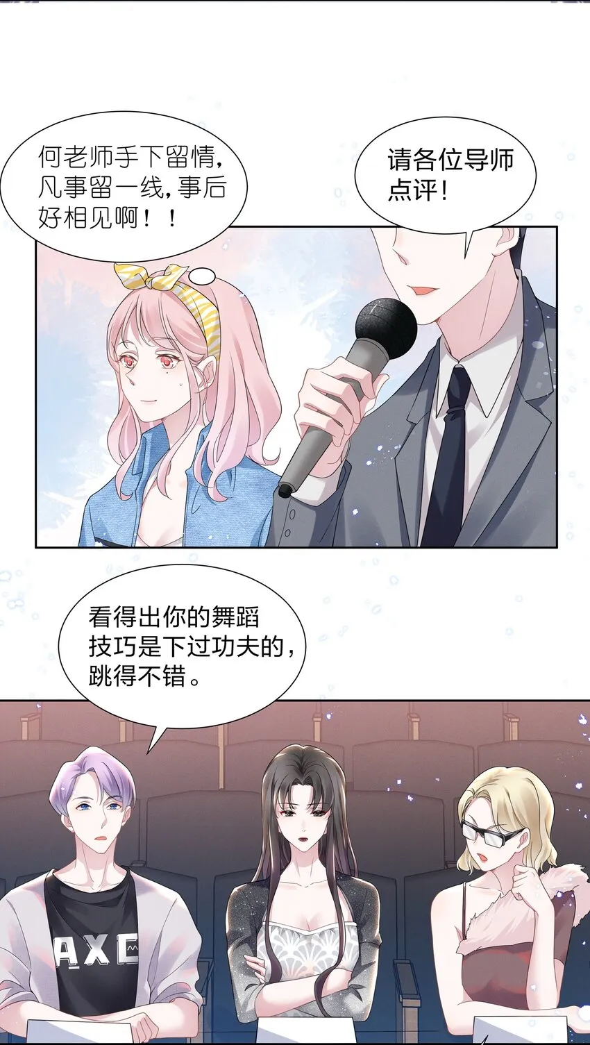 013 元宝这是……撩上了？ 第12页