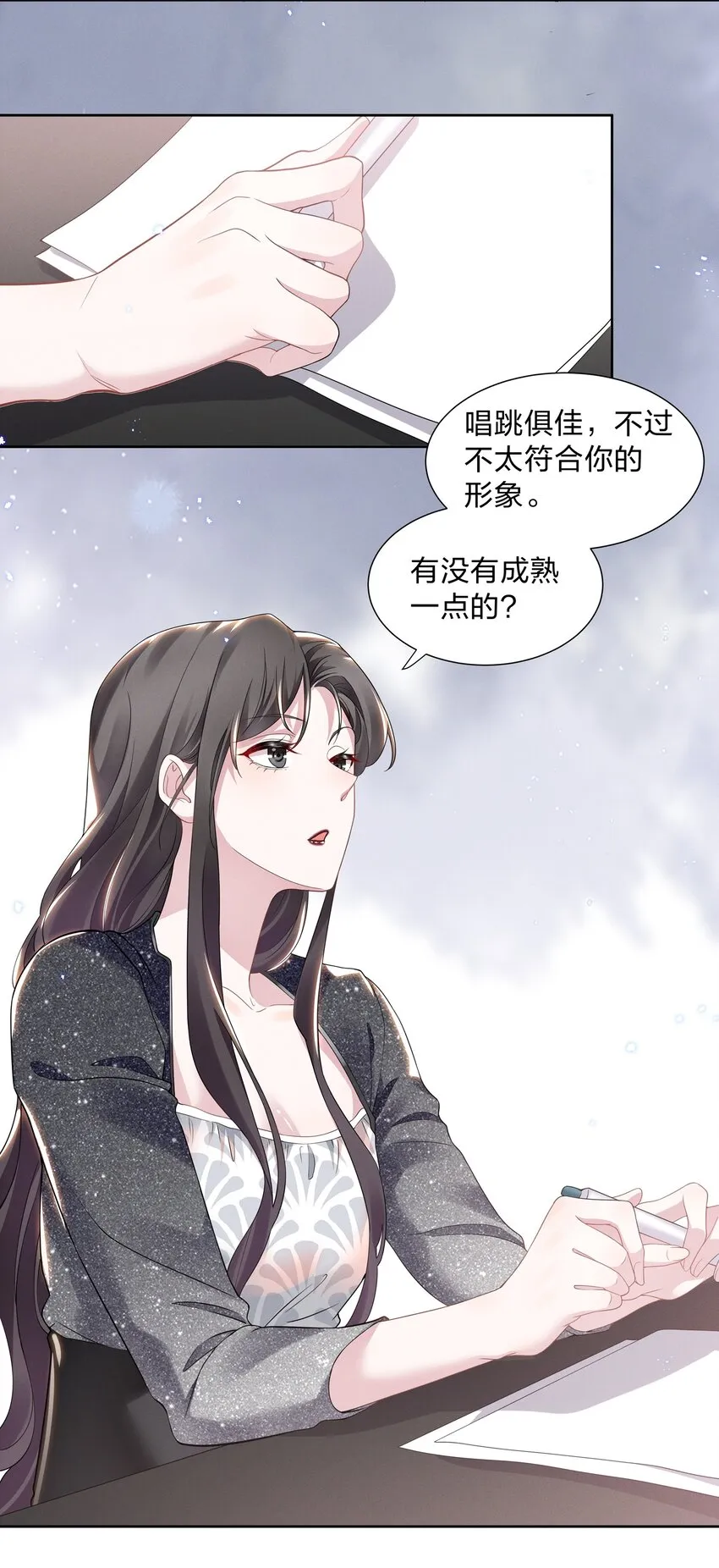 013 元宝这是……撩上了？ 第14页