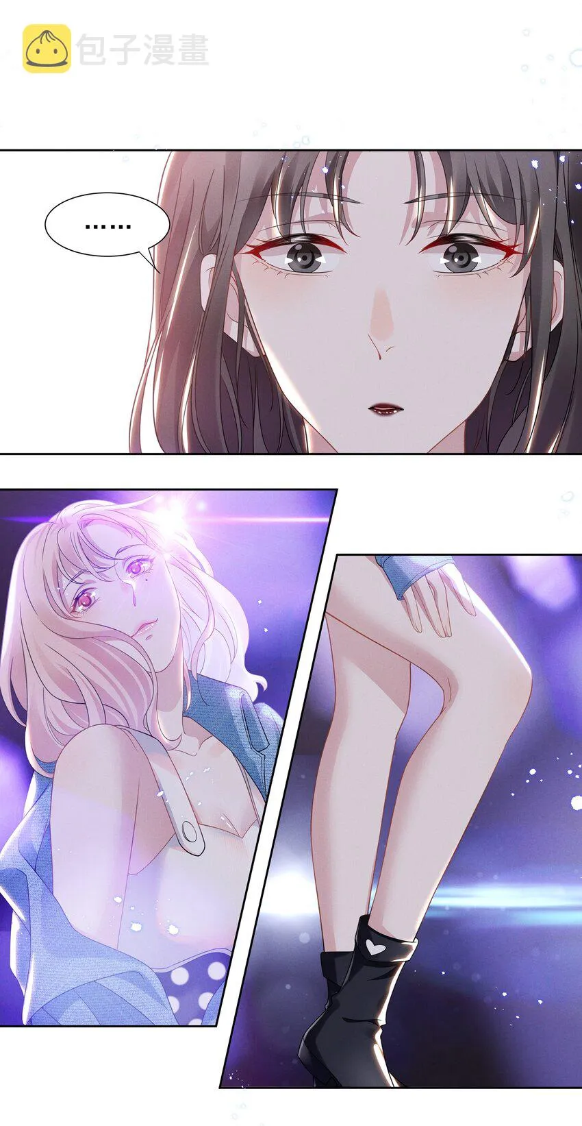 013 元宝这是……撩上了？ 第17页