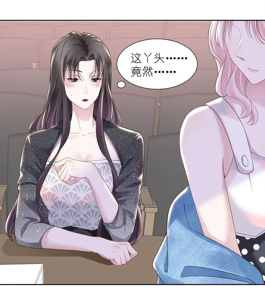 013 元宝这是……撩上了？ 第20页