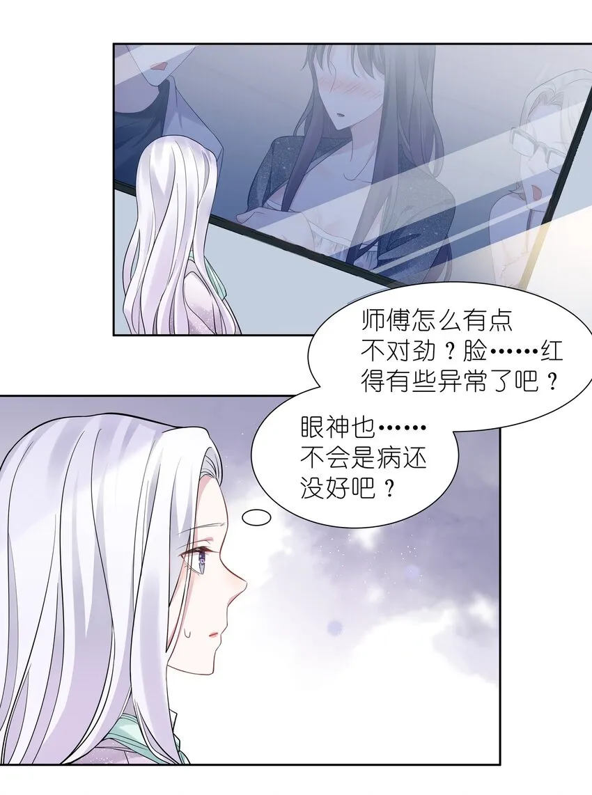 013 元宝这是……撩上了？ 第21页