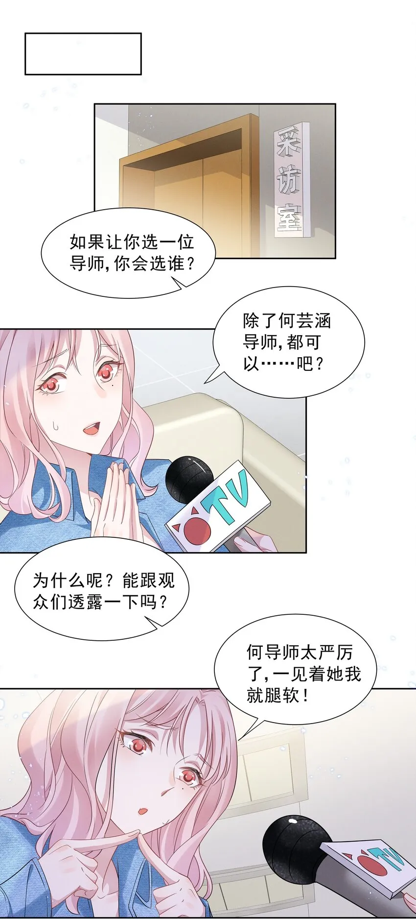 014 惊喜吗？下洼村小冠军 第2页