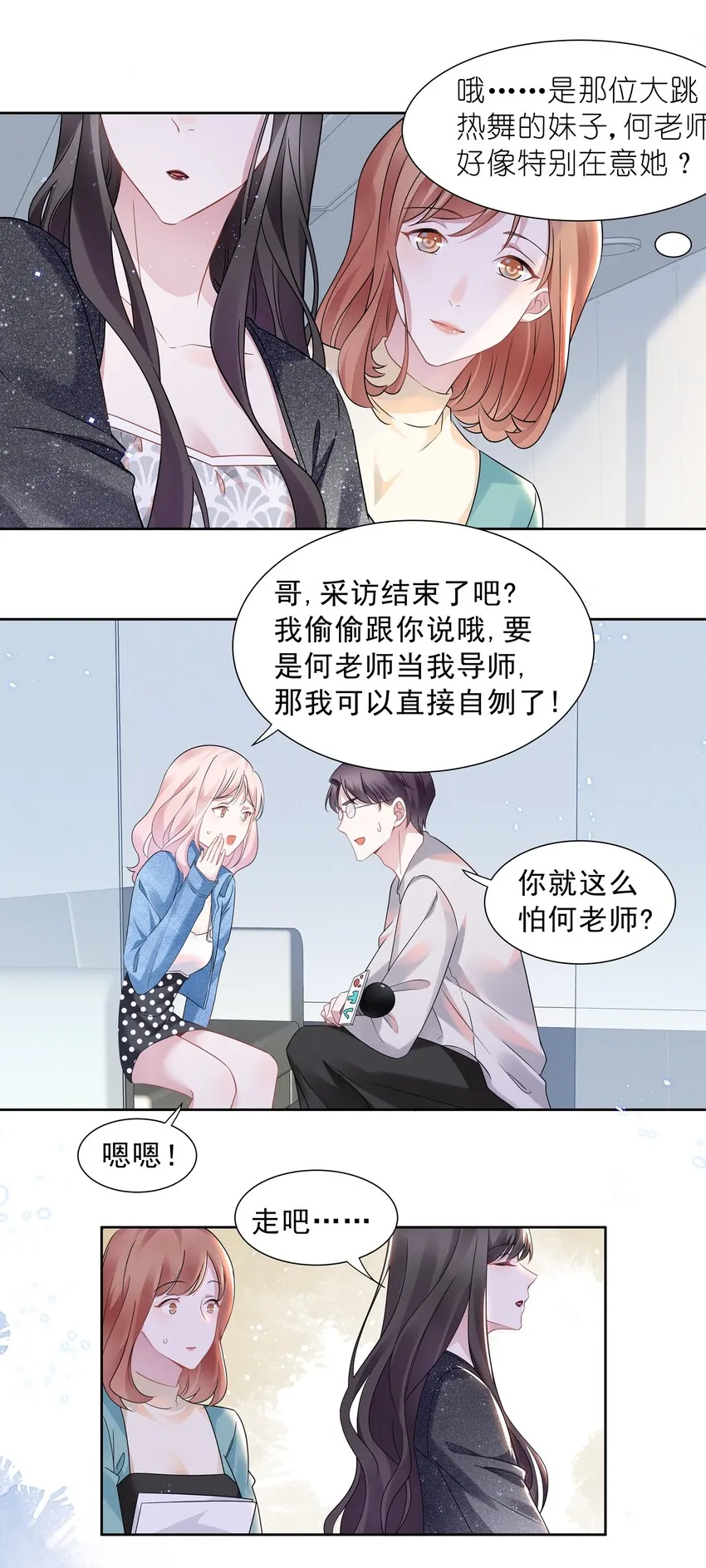 014 惊喜吗？下洼村小冠军 第6页