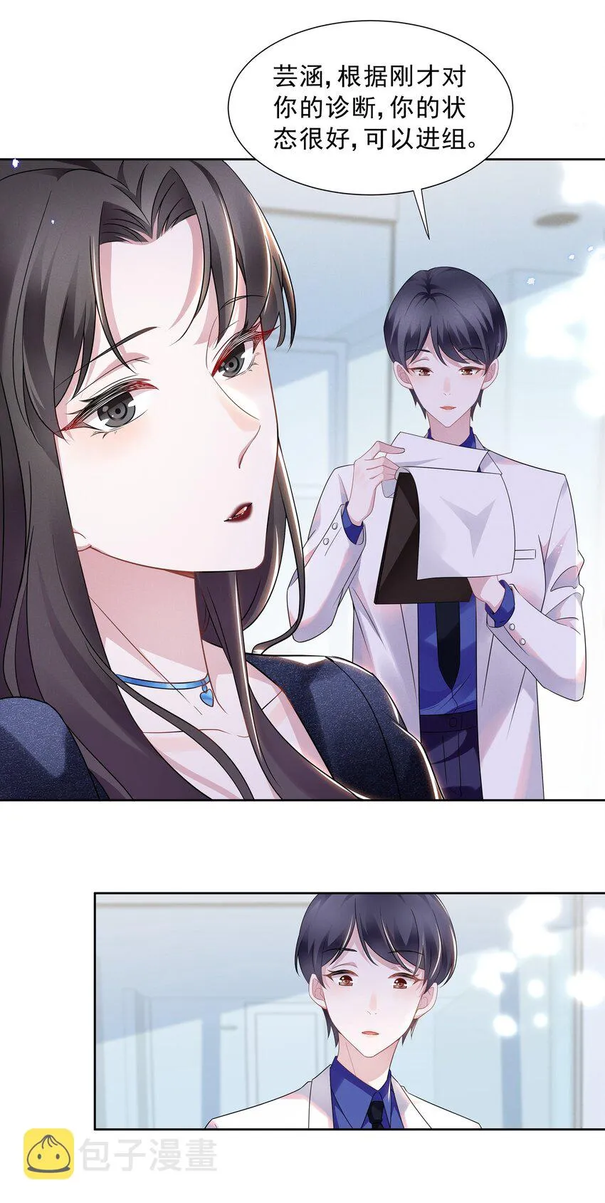 014 惊喜吗？下洼村小冠军 第10页