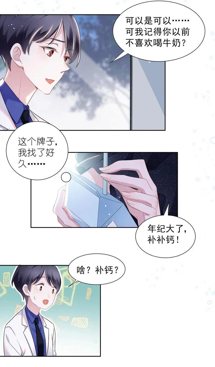 014 惊喜吗？下洼村小冠军 第14页