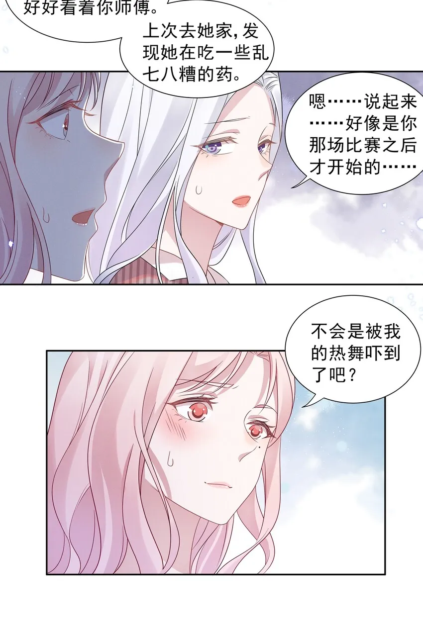 014 惊喜吗？下洼村小冠军 第21页