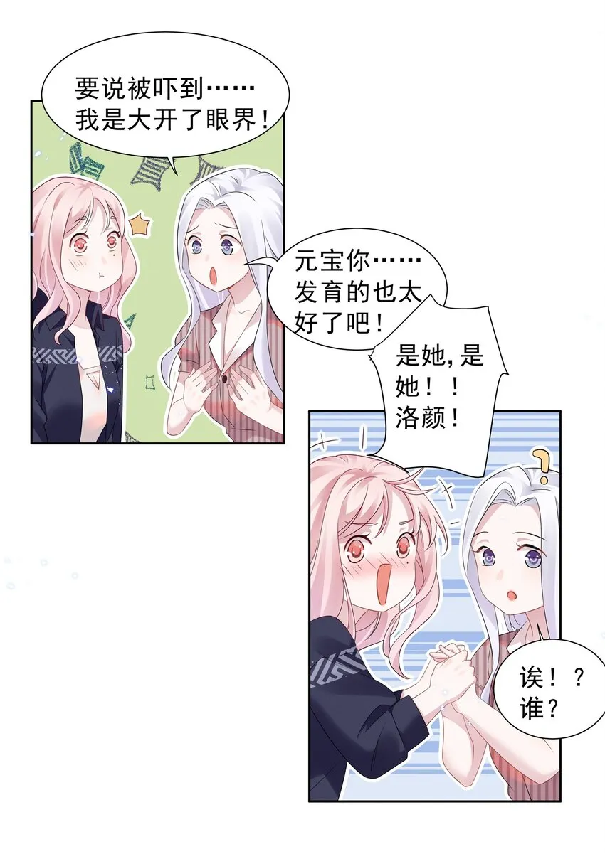 014 惊喜吗？下洼村小冠军 第22页