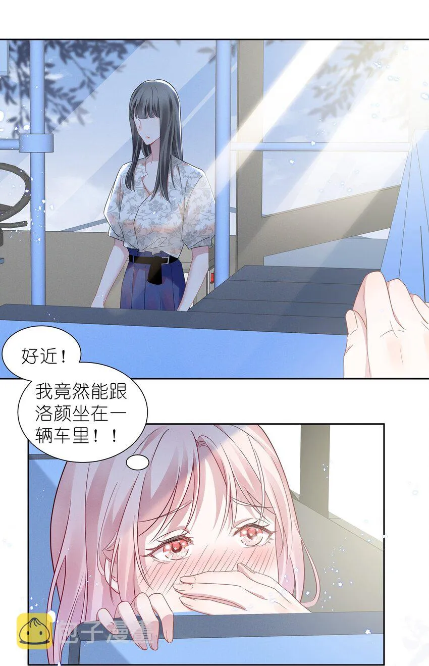 014 惊喜吗？下洼村小冠军 第23页