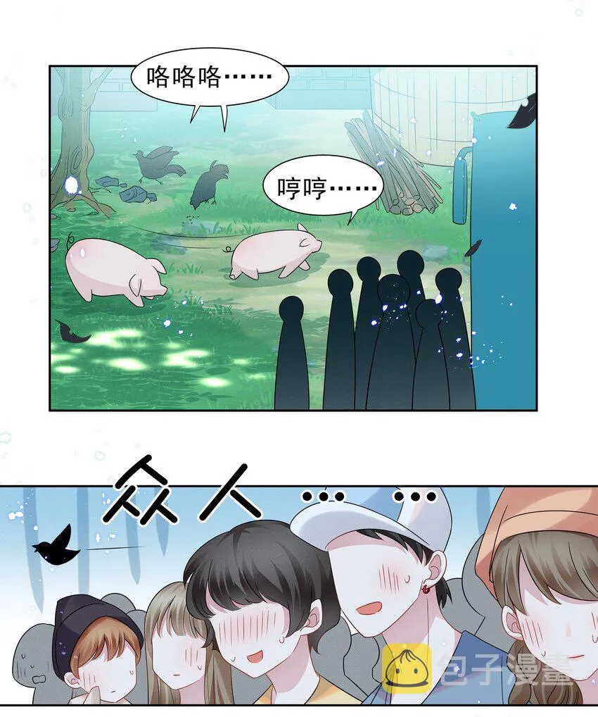 014 惊喜吗？下洼村小冠军 第29页