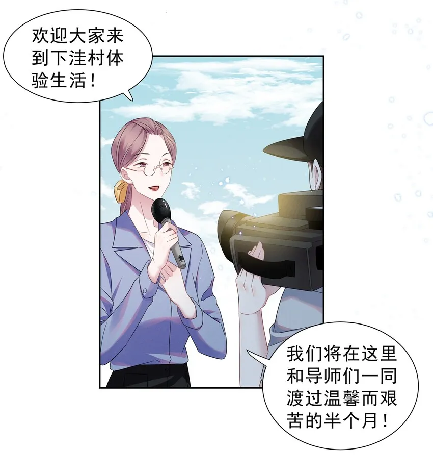 014 惊喜吗？下洼村小冠军 第30页
