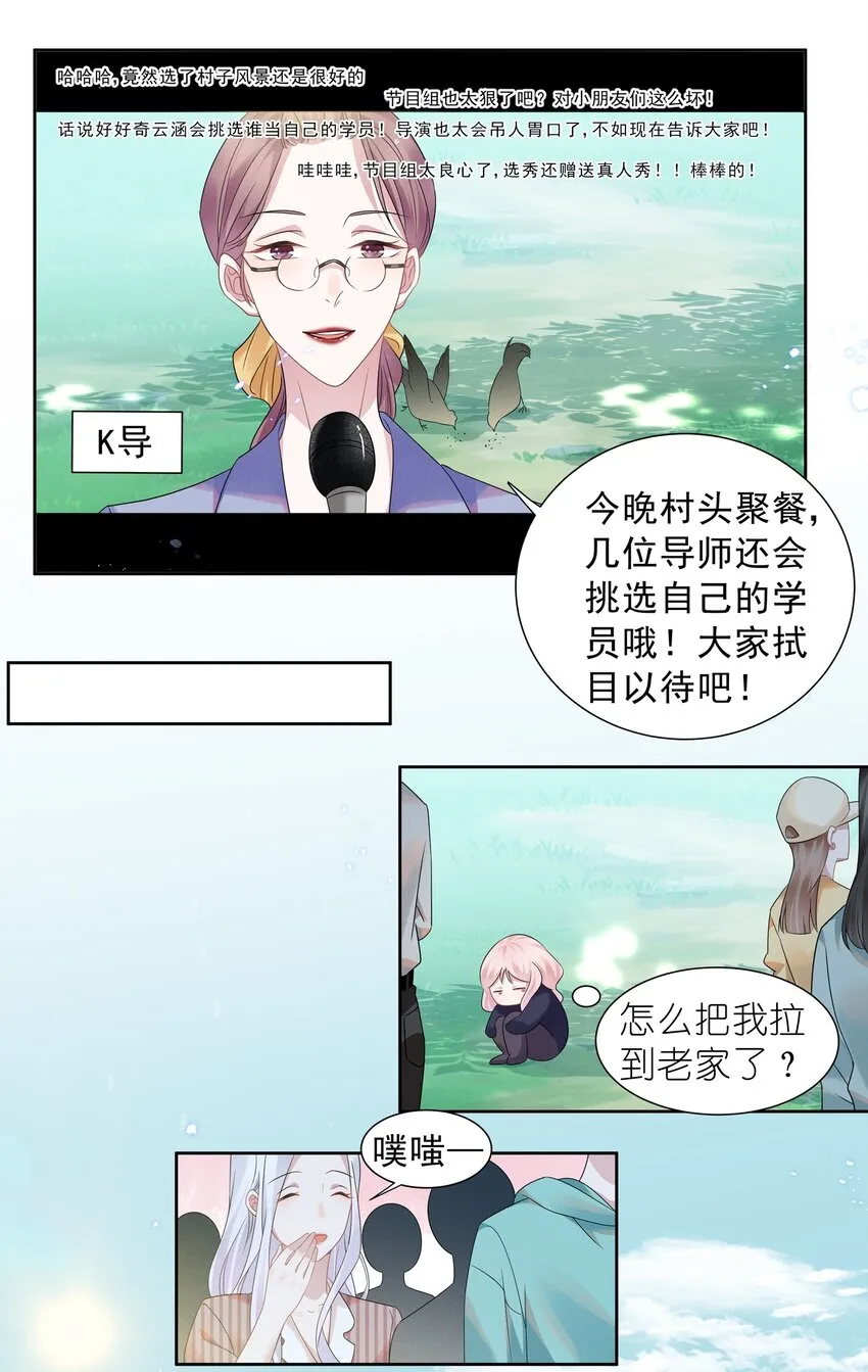 014 惊喜吗？下洼村小冠军 第31页