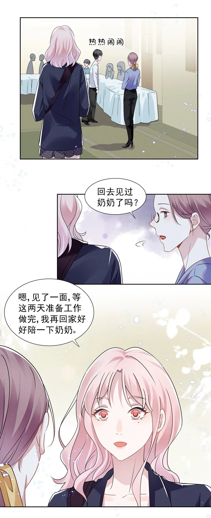 015 捉迷藏 第3页