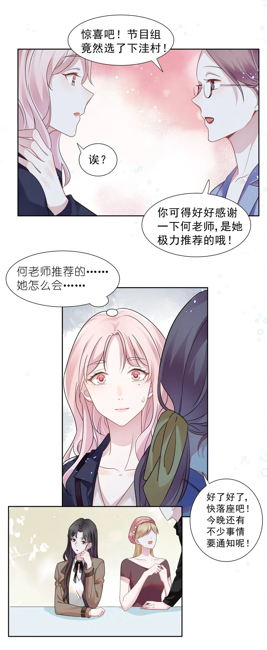 015 捉迷藏 第4页