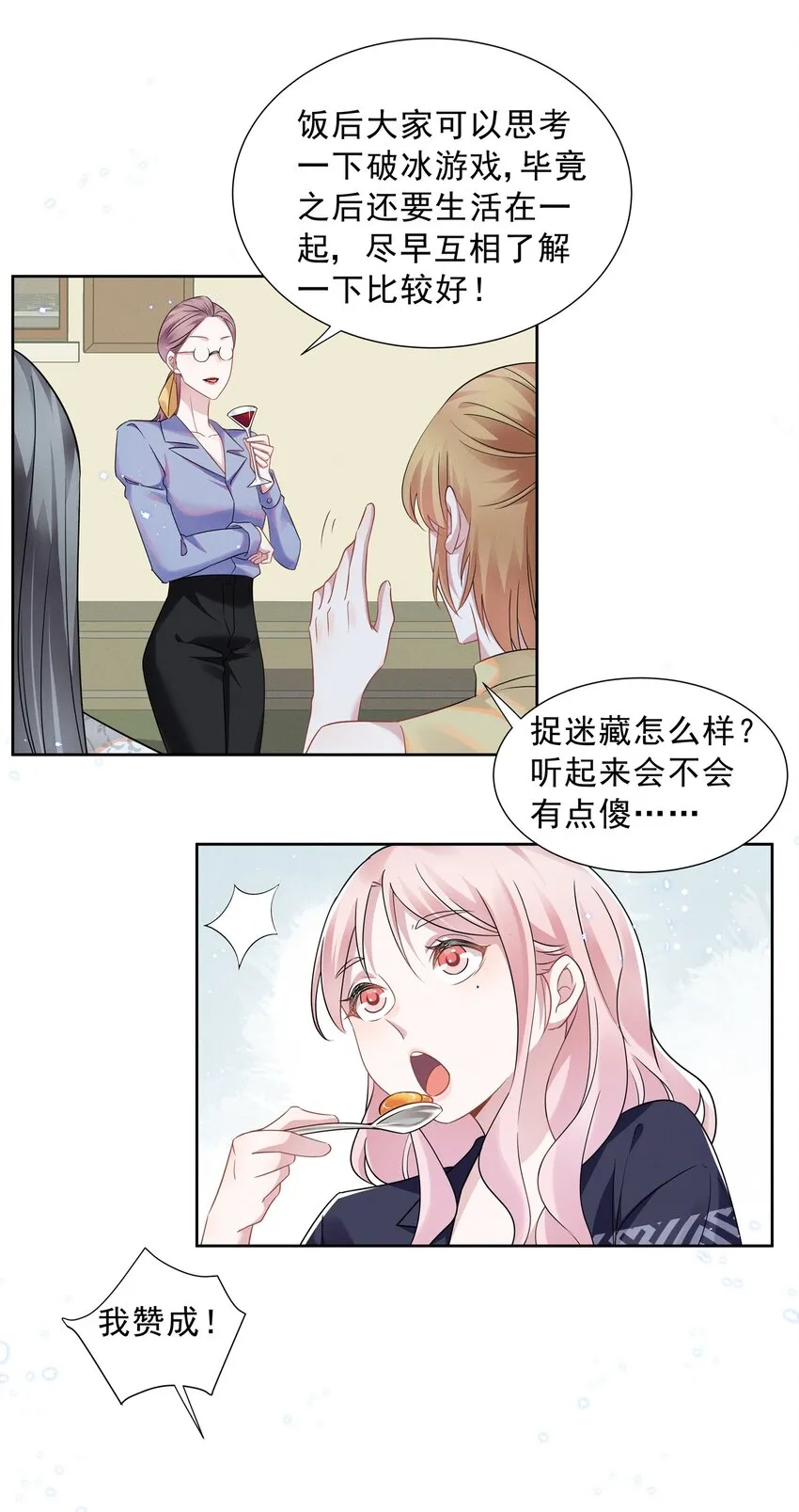 015 捉迷藏 第11页