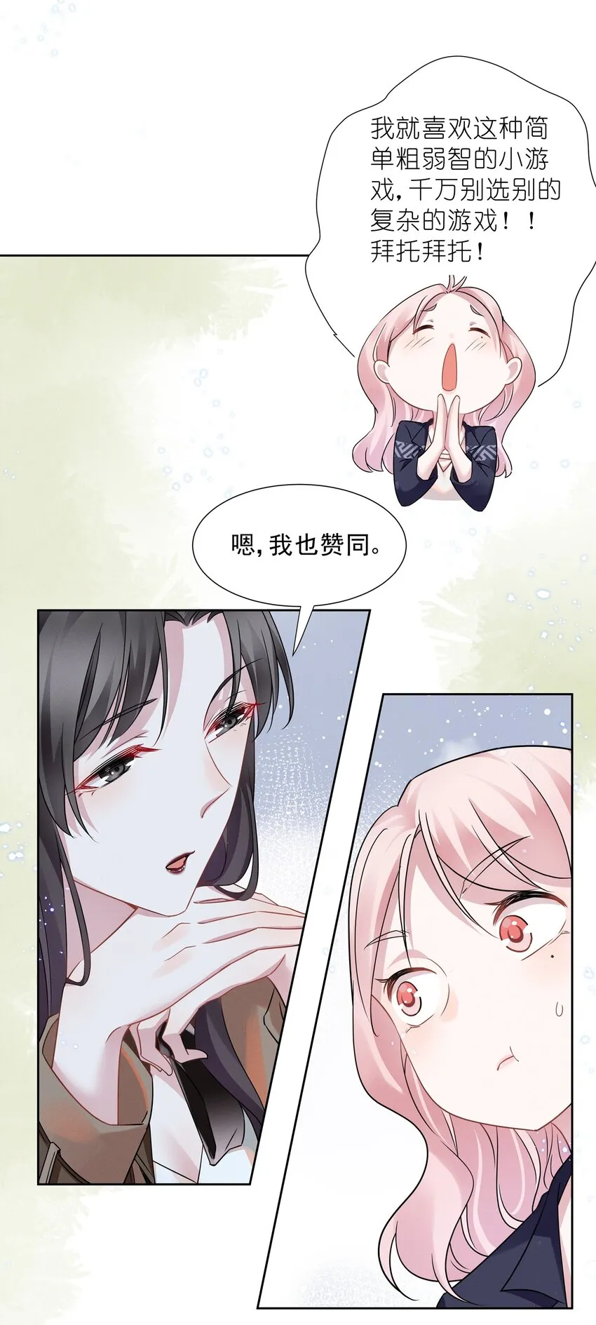 015 捉迷藏 第12页