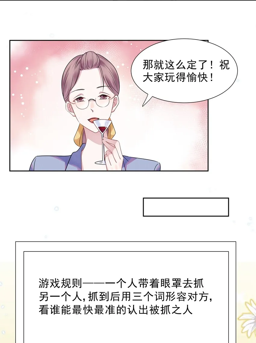 015 捉迷藏 第14页
