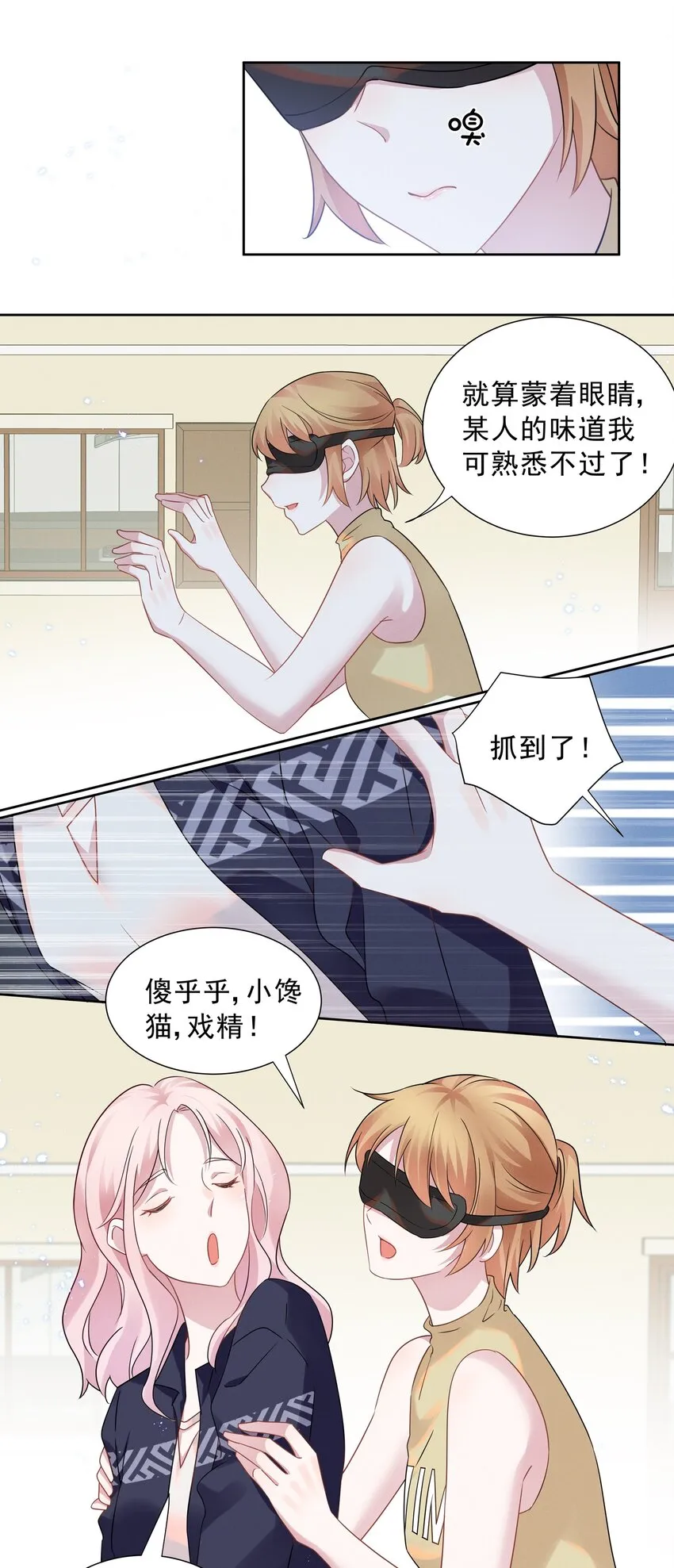015 捉迷藏 第16页