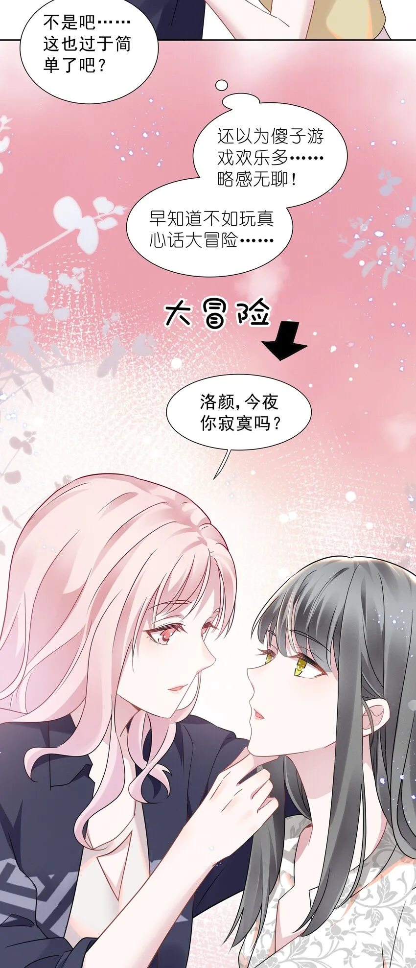 015 捉迷藏 第17页