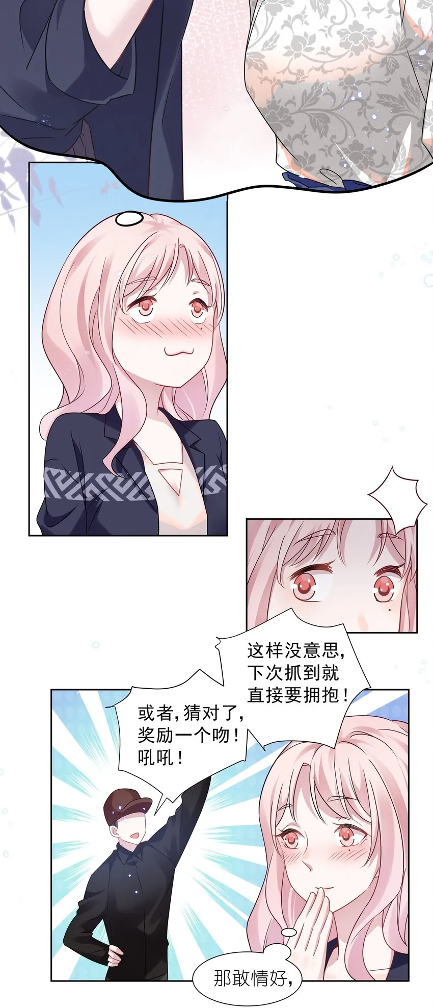 015 捉迷藏 第18页
