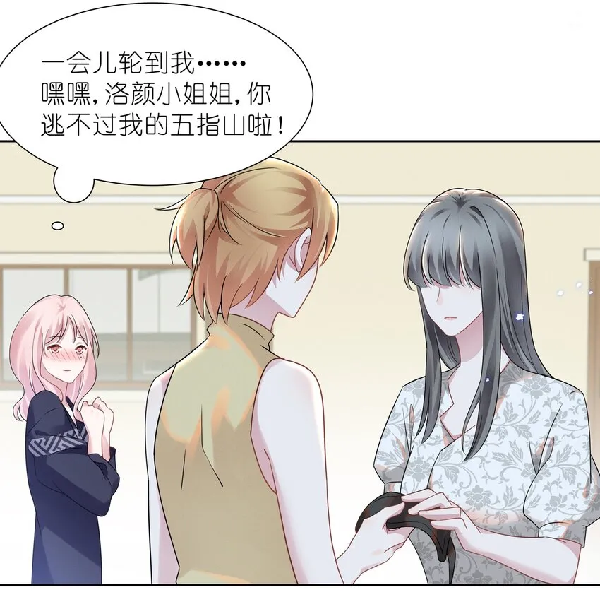 015 捉迷藏 第19页