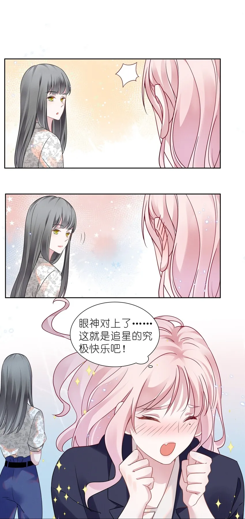 015 捉迷藏 第20页