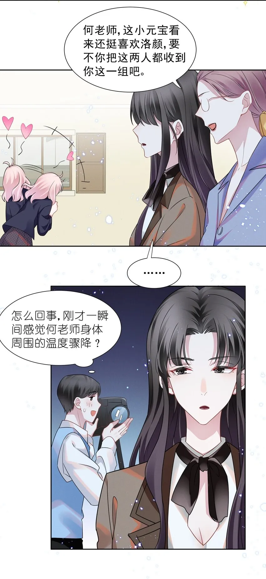 015 捉迷藏 第21页