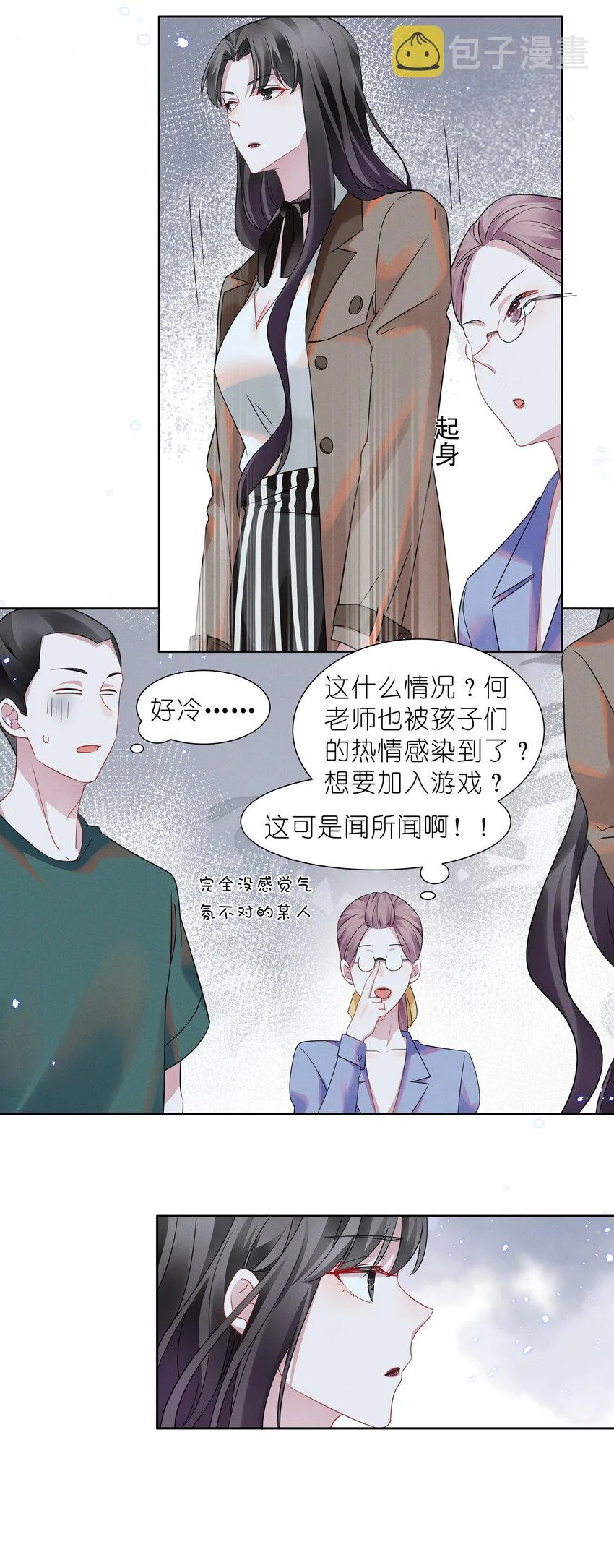 015 捉迷藏 第23页