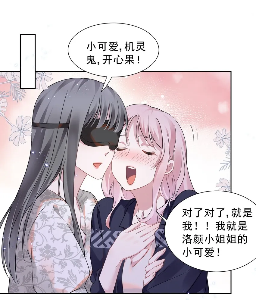 015 捉迷藏 第24页