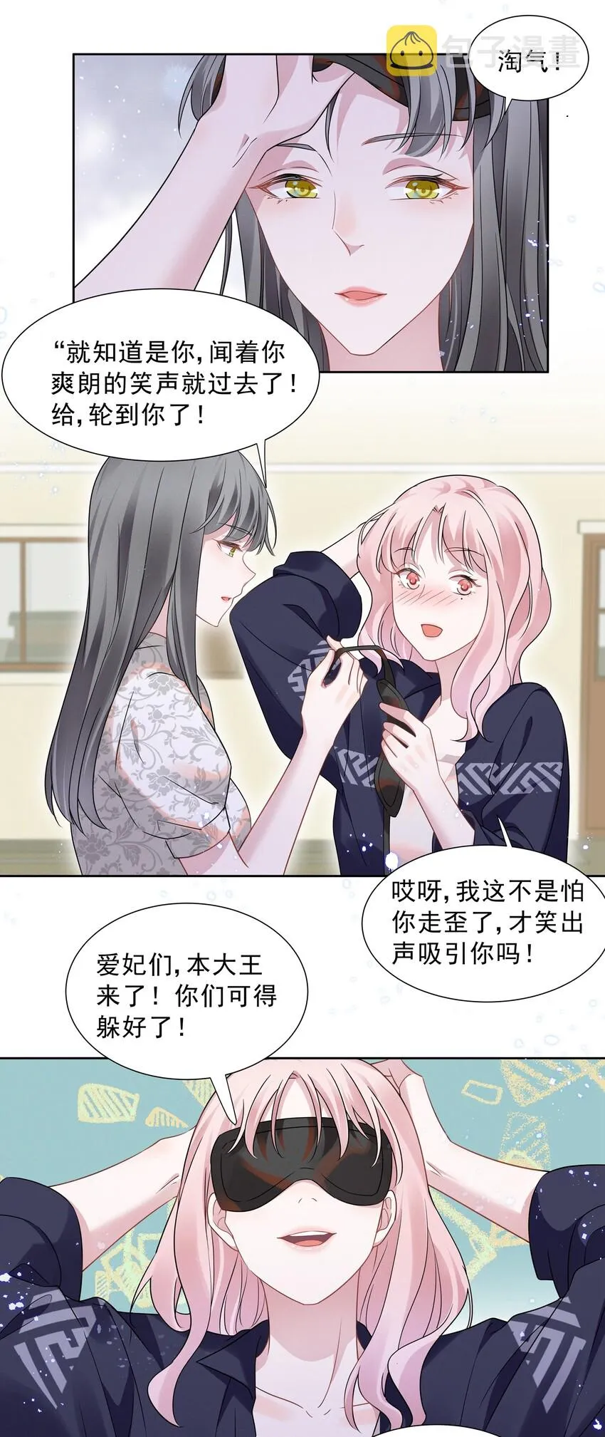 015 捉迷藏 第25页