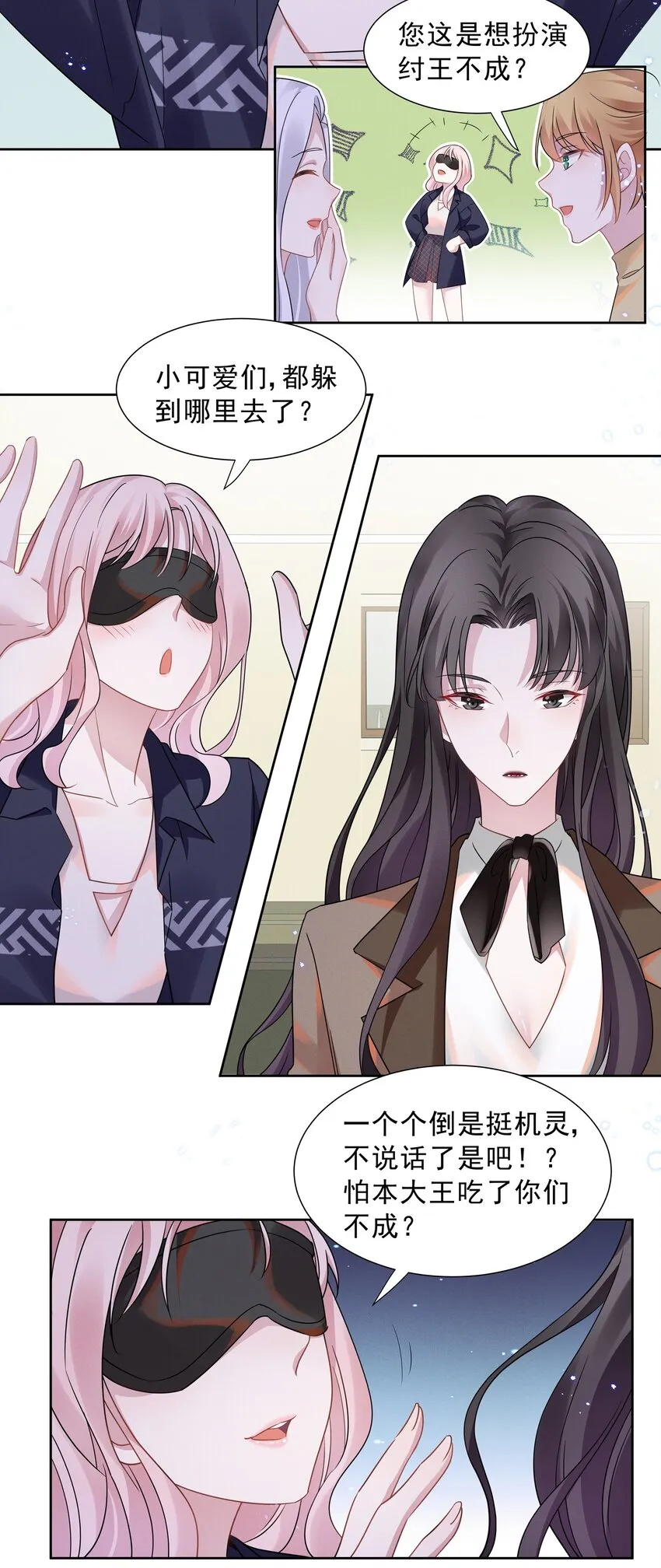 015 捉迷藏 第26页