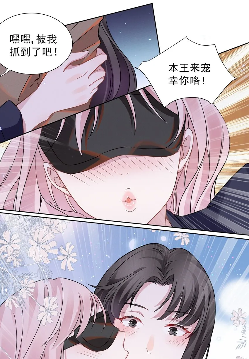 015 捉迷藏 第27页