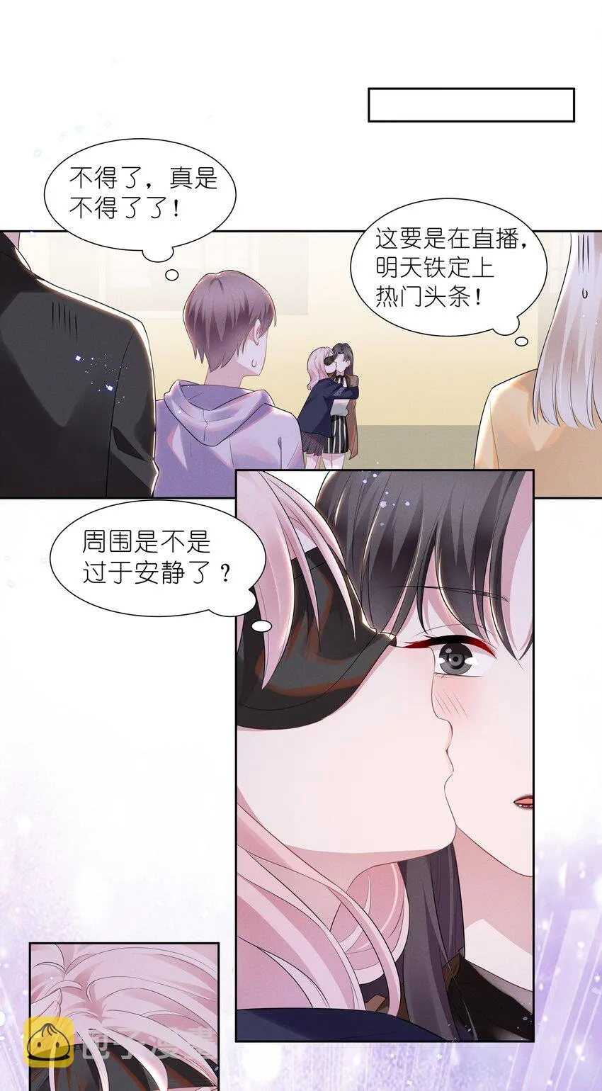 016 我的肩膀借你靠会 第2页