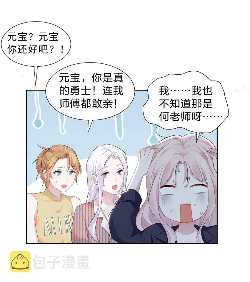 016 我的肩膀借你靠会 第6页