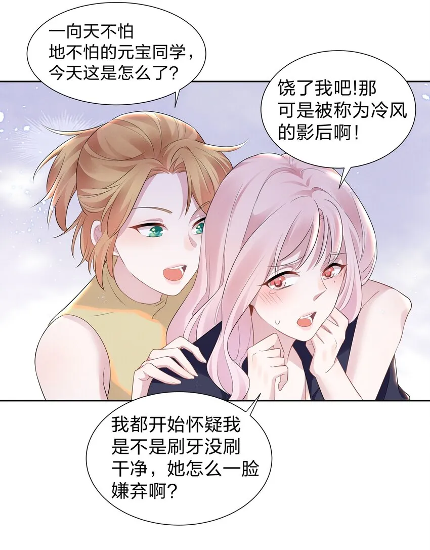 016 我的肩膀借你靠会 第8页