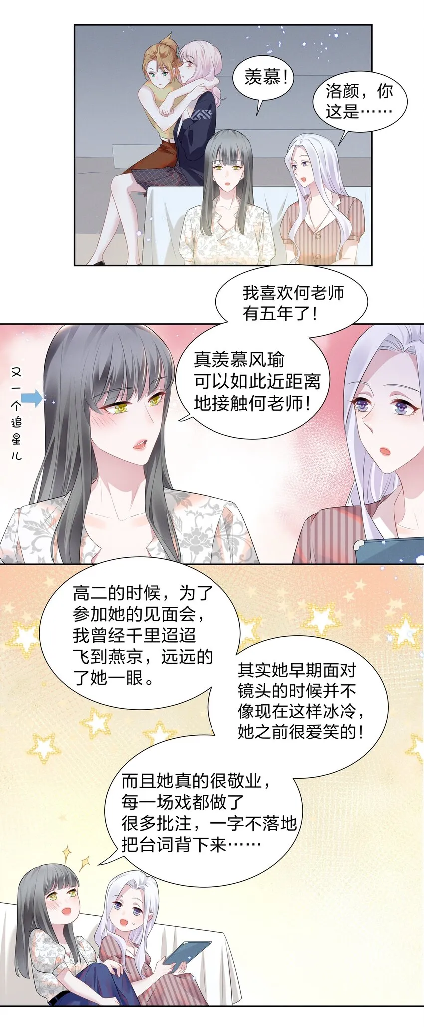 016 我的肩膀借你靠会 第9页