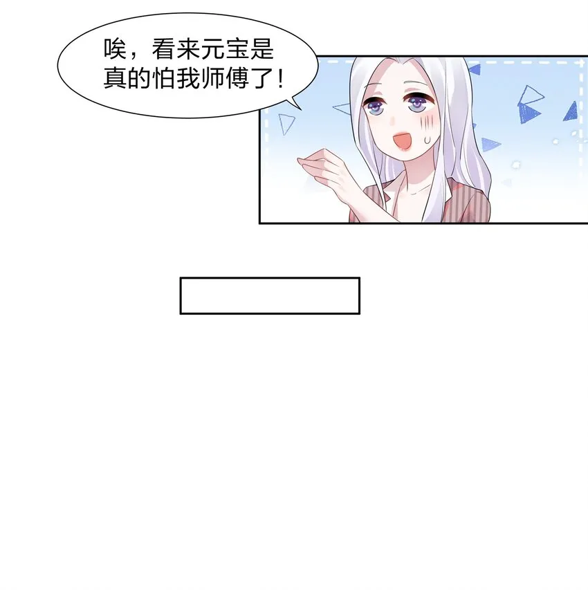 016 我的肩膀借你靠会 第11页