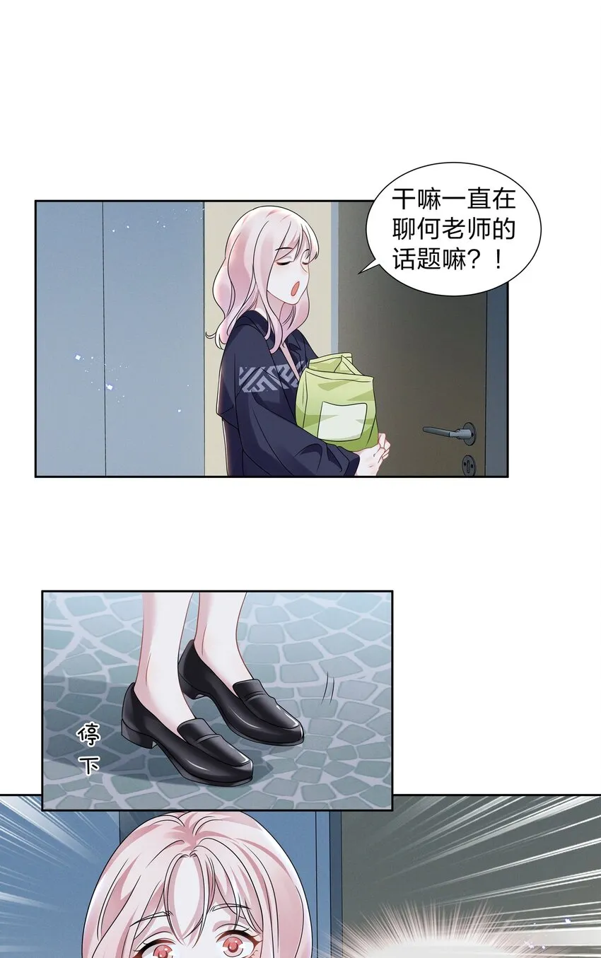 016 我的肩膀借你靠会 第12页