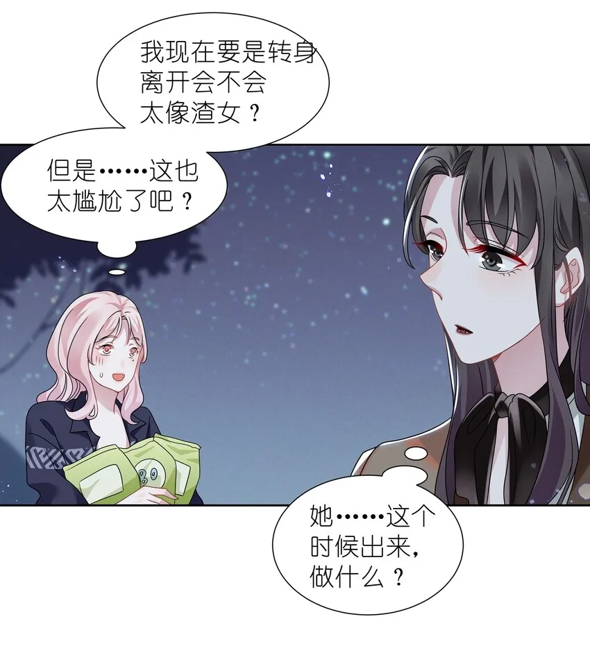 016 我的肩膀借你靠会 第14页