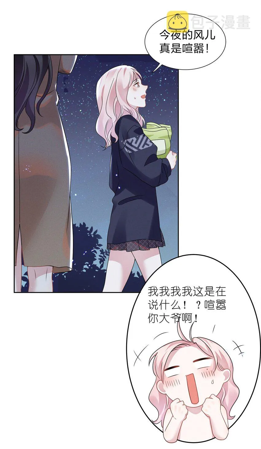 016 我的肩膀借你靠会 第15页