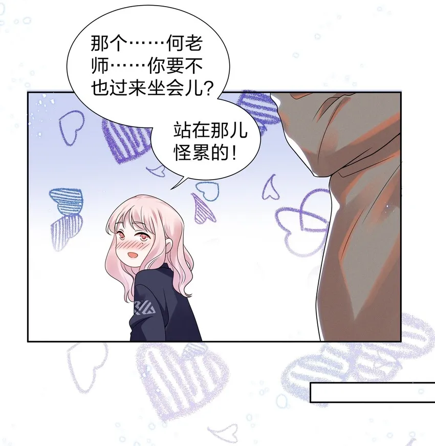 016 我的肩膀借你靠会 第18页