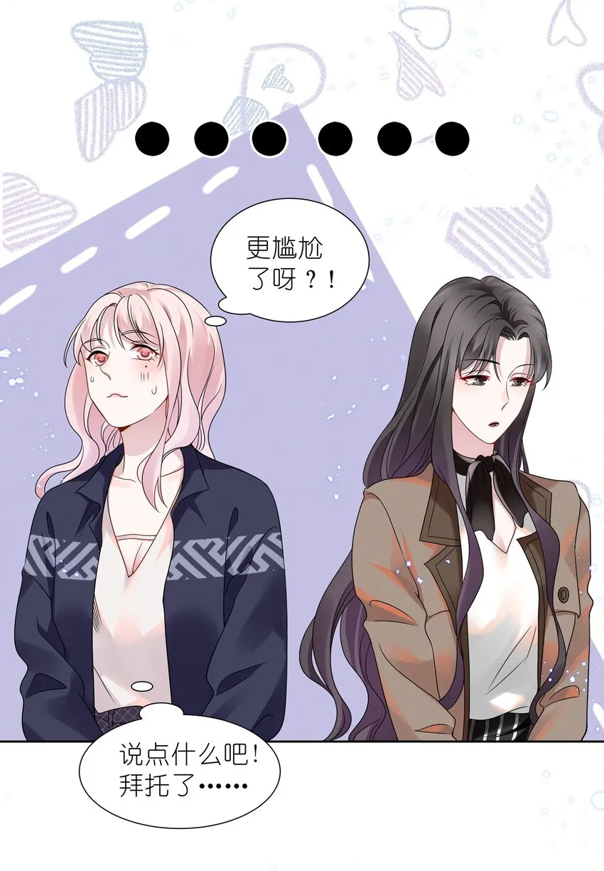 016 我的肩膀借你靠会 第19页