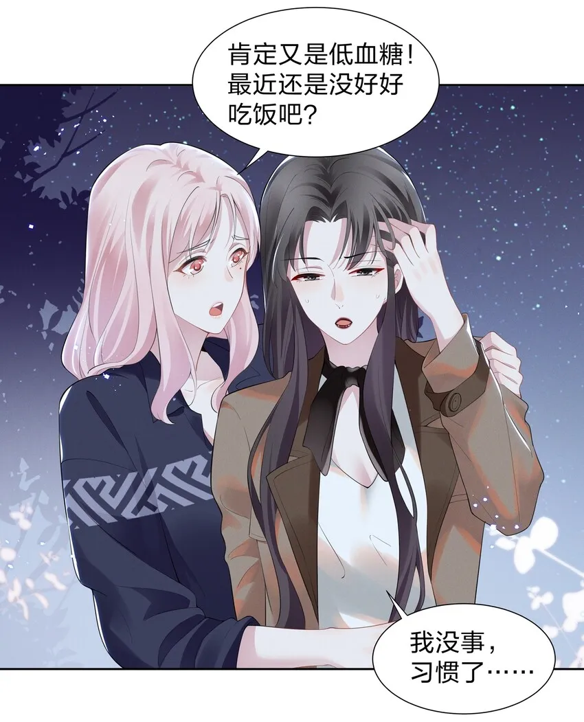 016 我的肩膀借你靠会 第22页