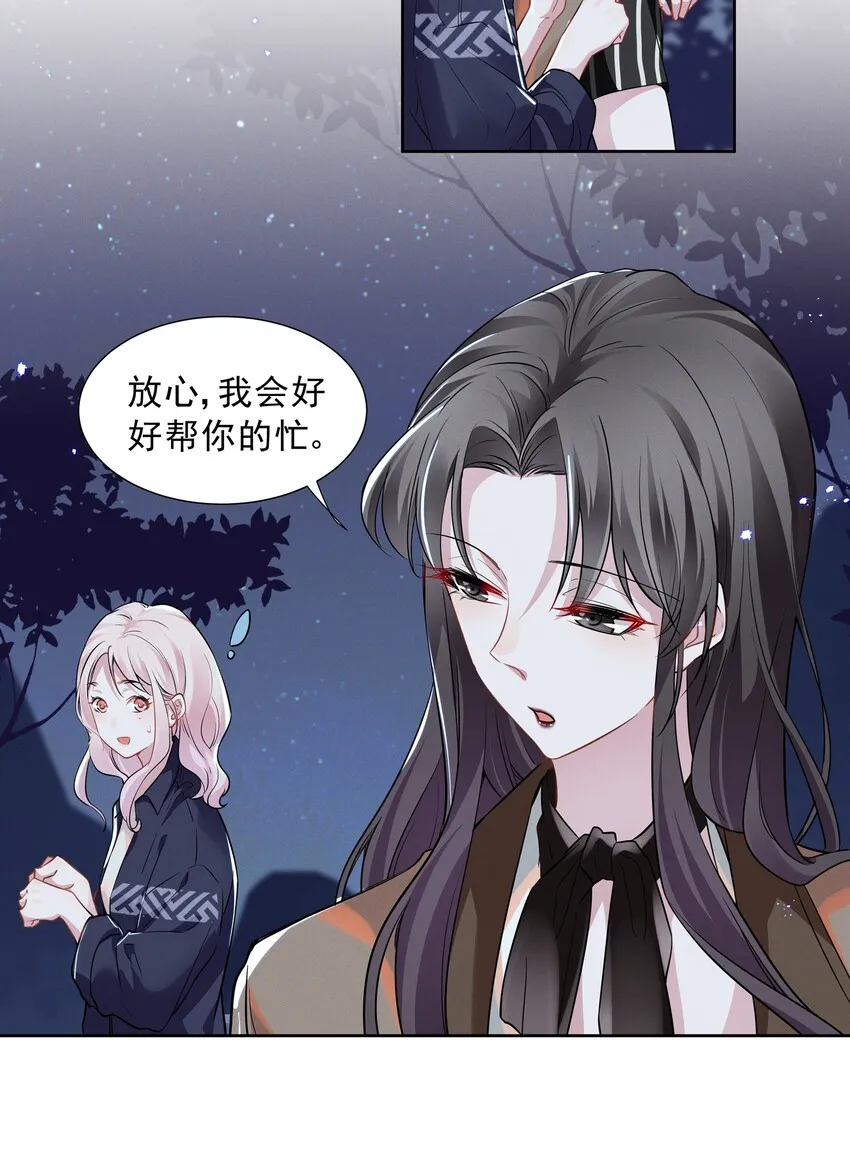017 谁、谁、谁、喜欢她了？！ 第6页