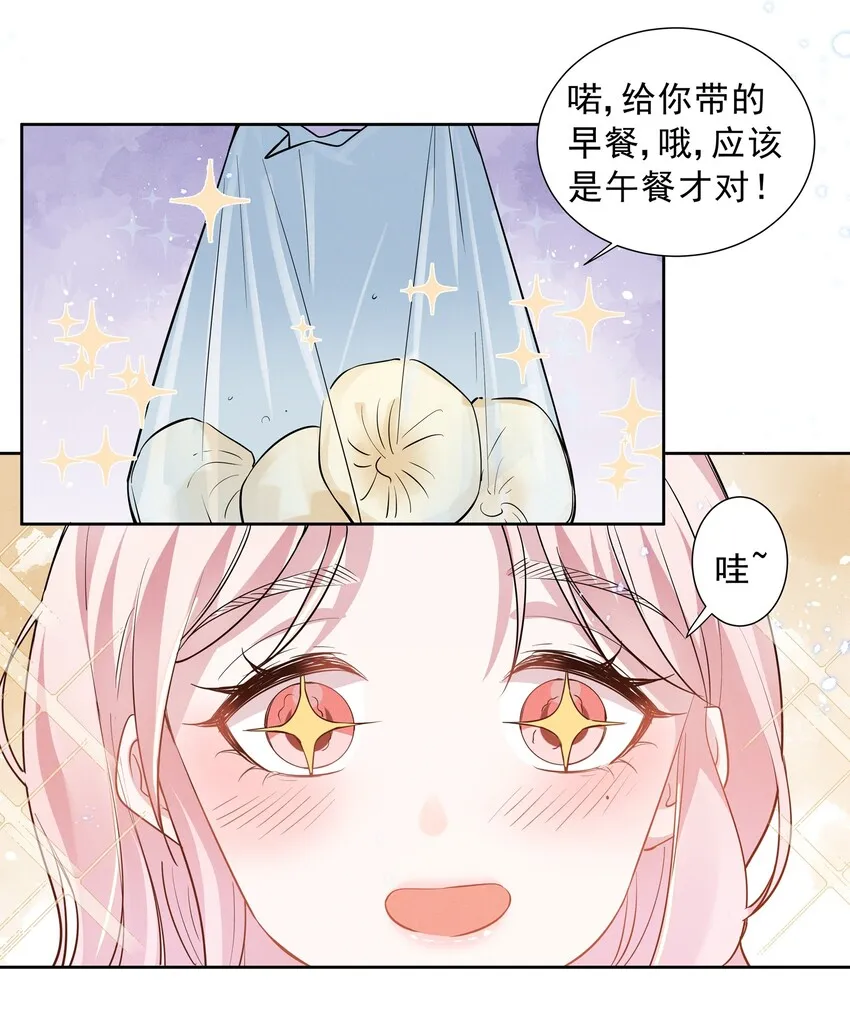017 谁、谁、谁、喜欢她了？！ 第9页