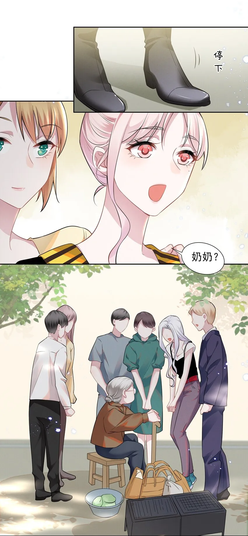 017 谁、谁、谁、喜欢她了？！ 第14页