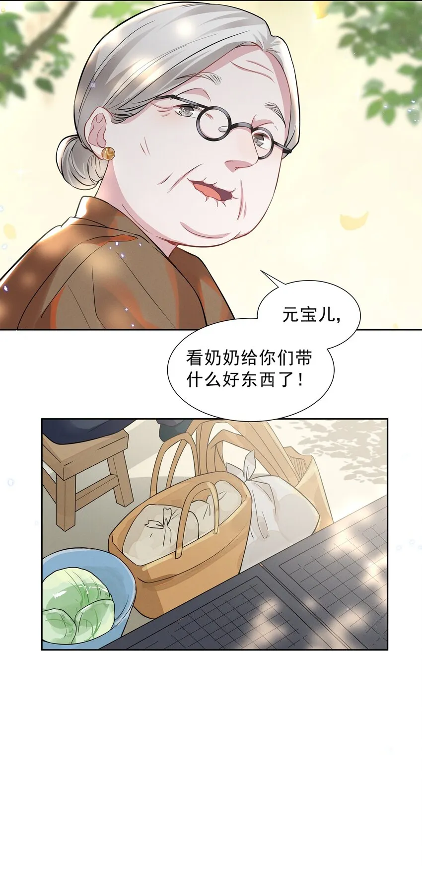 017 谁、谁、谁、喜欢她了？！ 第15页
