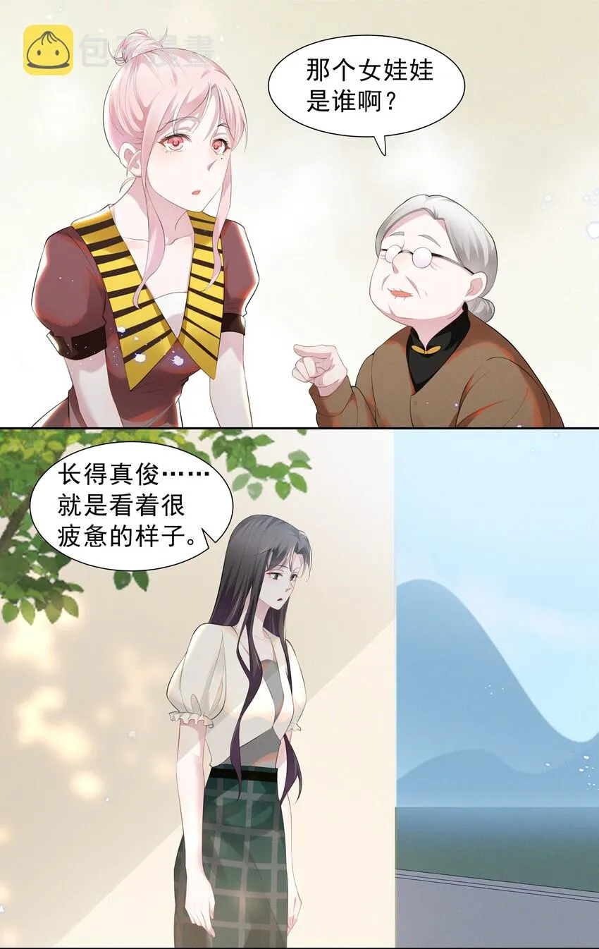 017 谁、谁、谁、喜欢她了？！ 第19页