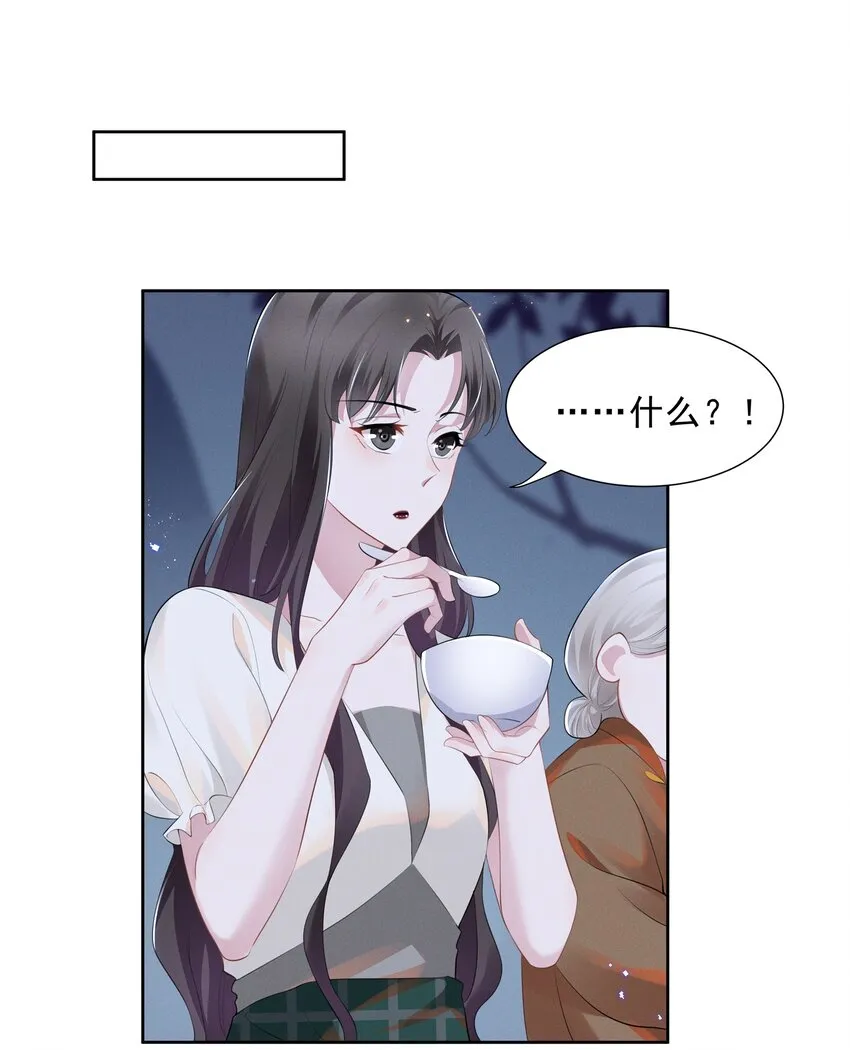018 谁是那个幸运儿 第2页