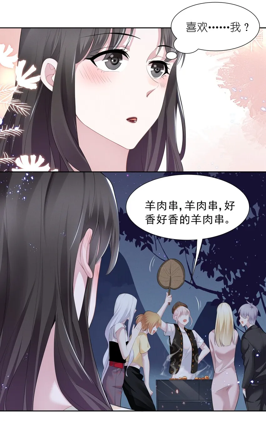 018 谁是那个幸运儿 第3页
